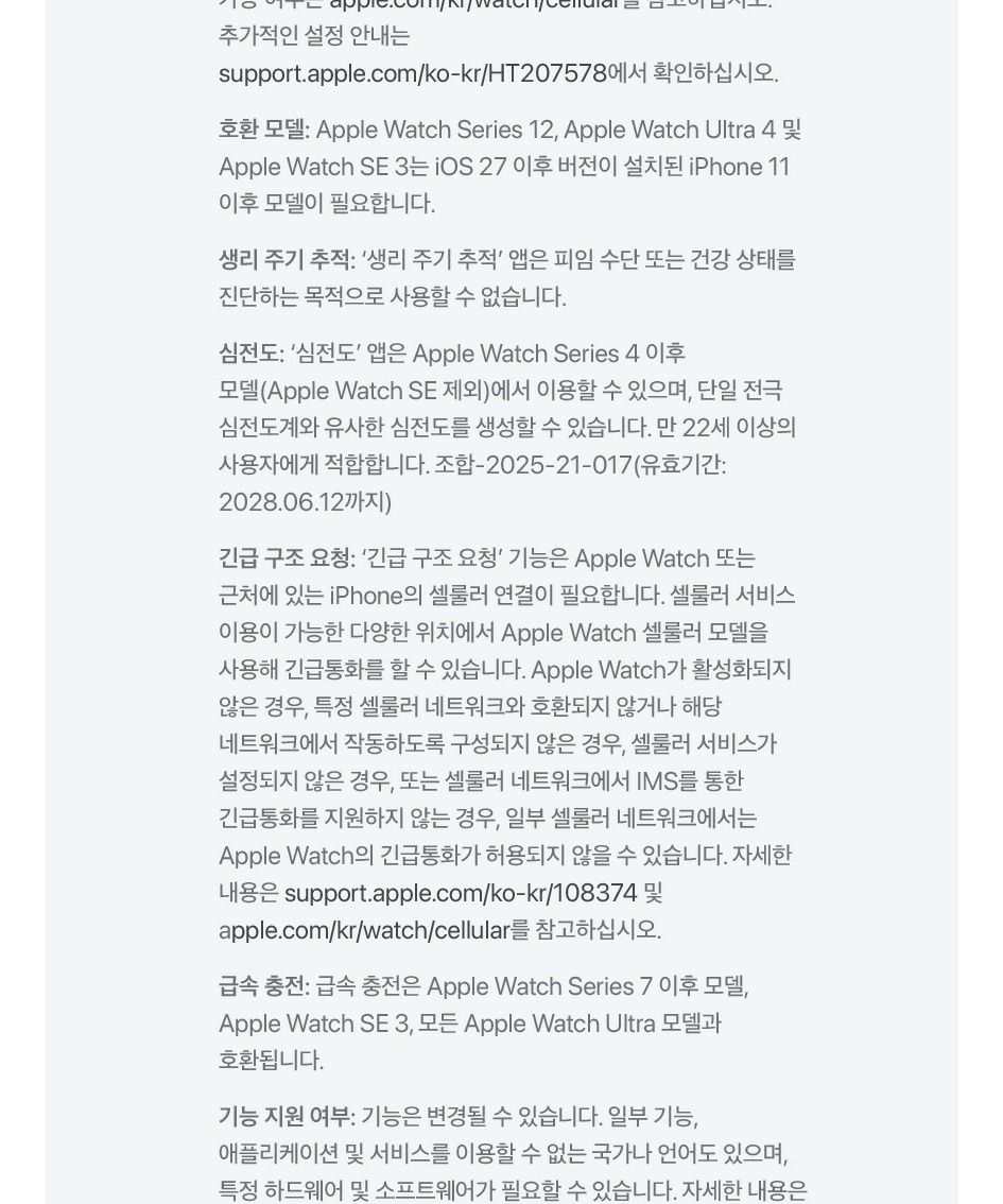 애플워치 SE 3 GPS 44mm 스타라이트 알루미늄, 샌드 스포츠 밴드 (M/L) MJL54KH/A 제품 이미지