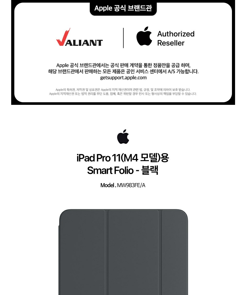 Apple 스마트 폴리오 - 아이패드 프로 11(M5/M4 모델)용 블랙 MW983FE/A 제품 이미지