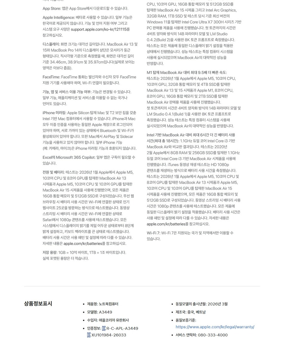 애플 맥북에어 13 M5 (CPU10/ GPU10) 24GB 512GB 실버 Z1L0000Q0 제품 이미지