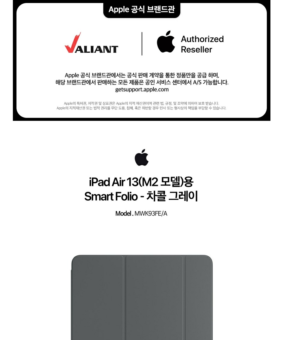 Apple 스마트 폴리오 - 아이패드 에어 13(M2/M3모델)용 차콜 그레이 MWK93FE/A 제품 이미지