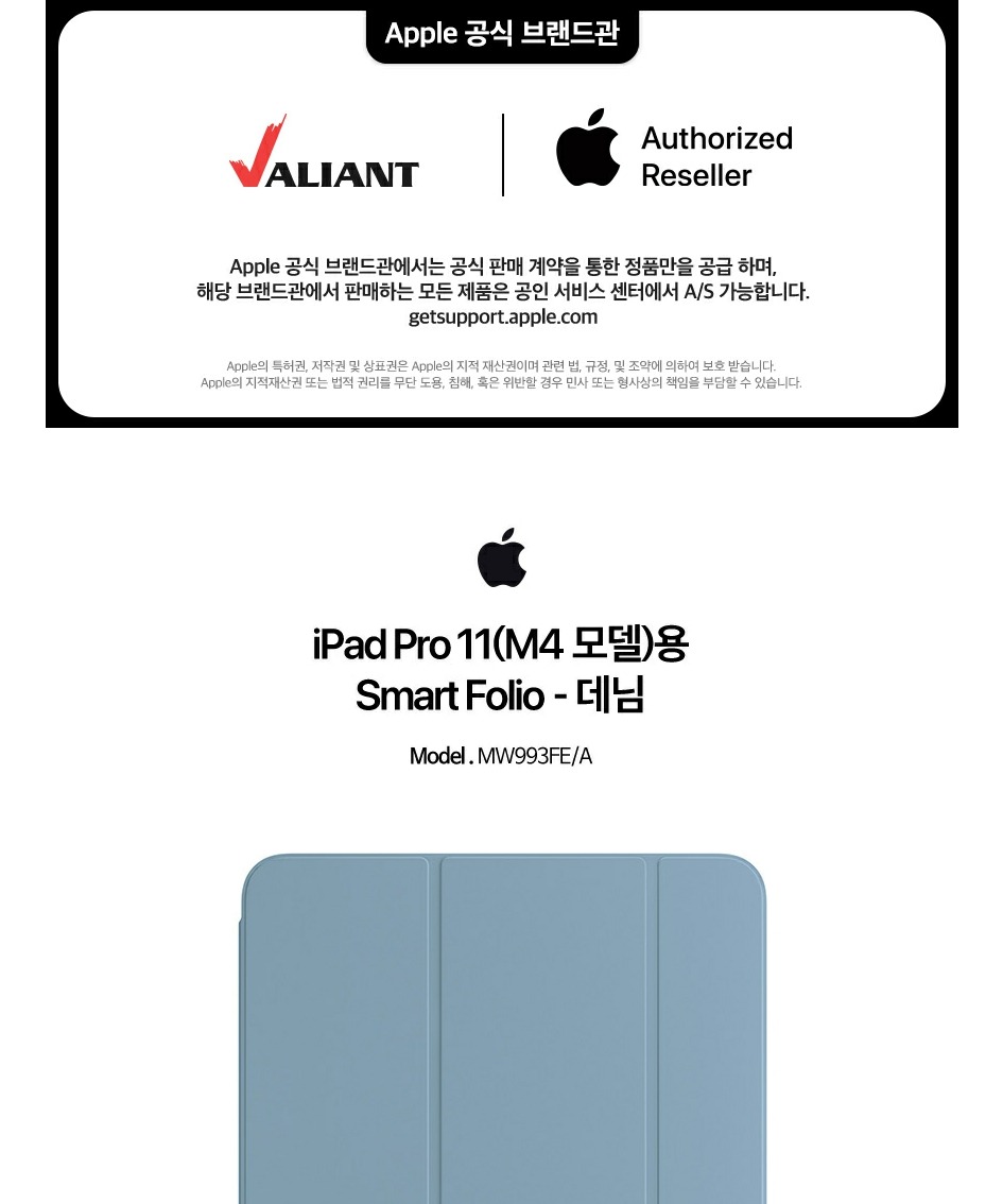 Apple 스마트 폴리오 - 아이패드 프로 11(M5/M4 모델)용 데님 MW993FE/A 제품 이미지