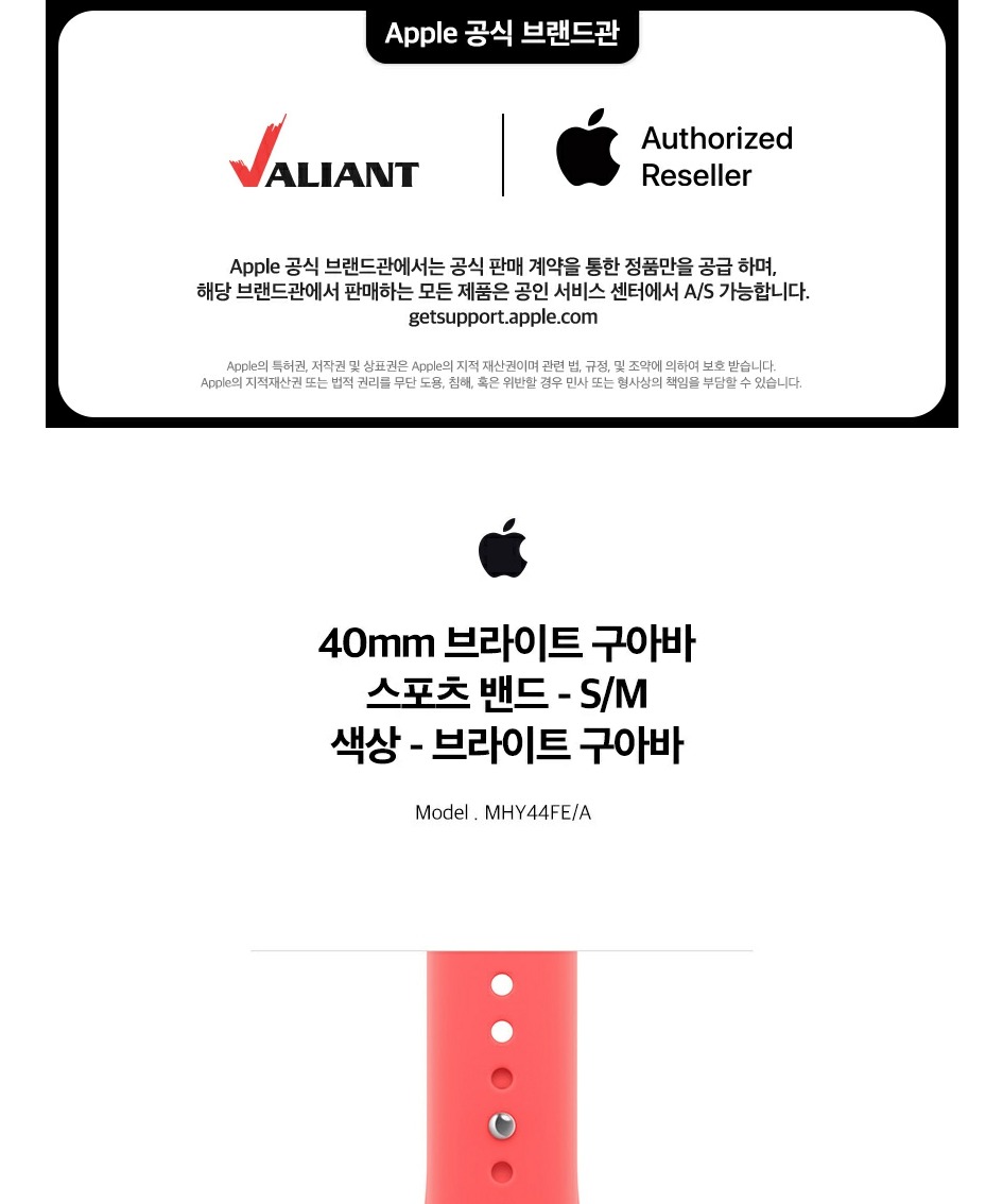 애플 정품 애플워치 스트랩 40mm 스포츠 밴드, S/M, 브라이트 구아바 제품 이미지