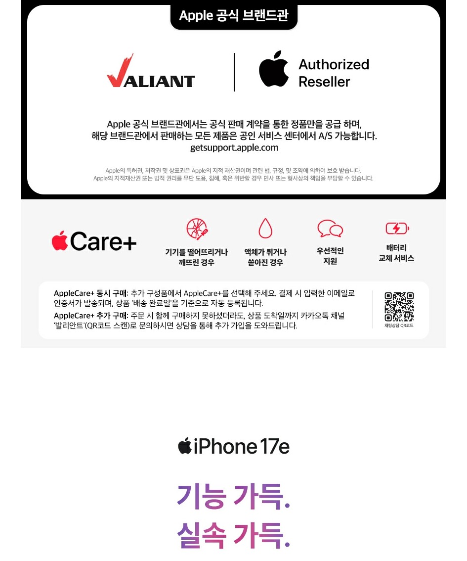 애플 아이폰 17e 자급제 512GB, 소프트 핑크 제품 이미지
