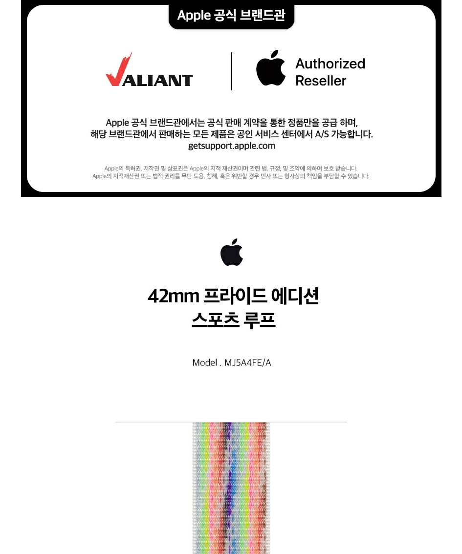 애플 42mm 프라이드 에디션 스포츠 루프 MJ5A4FE/A 제품 이미지