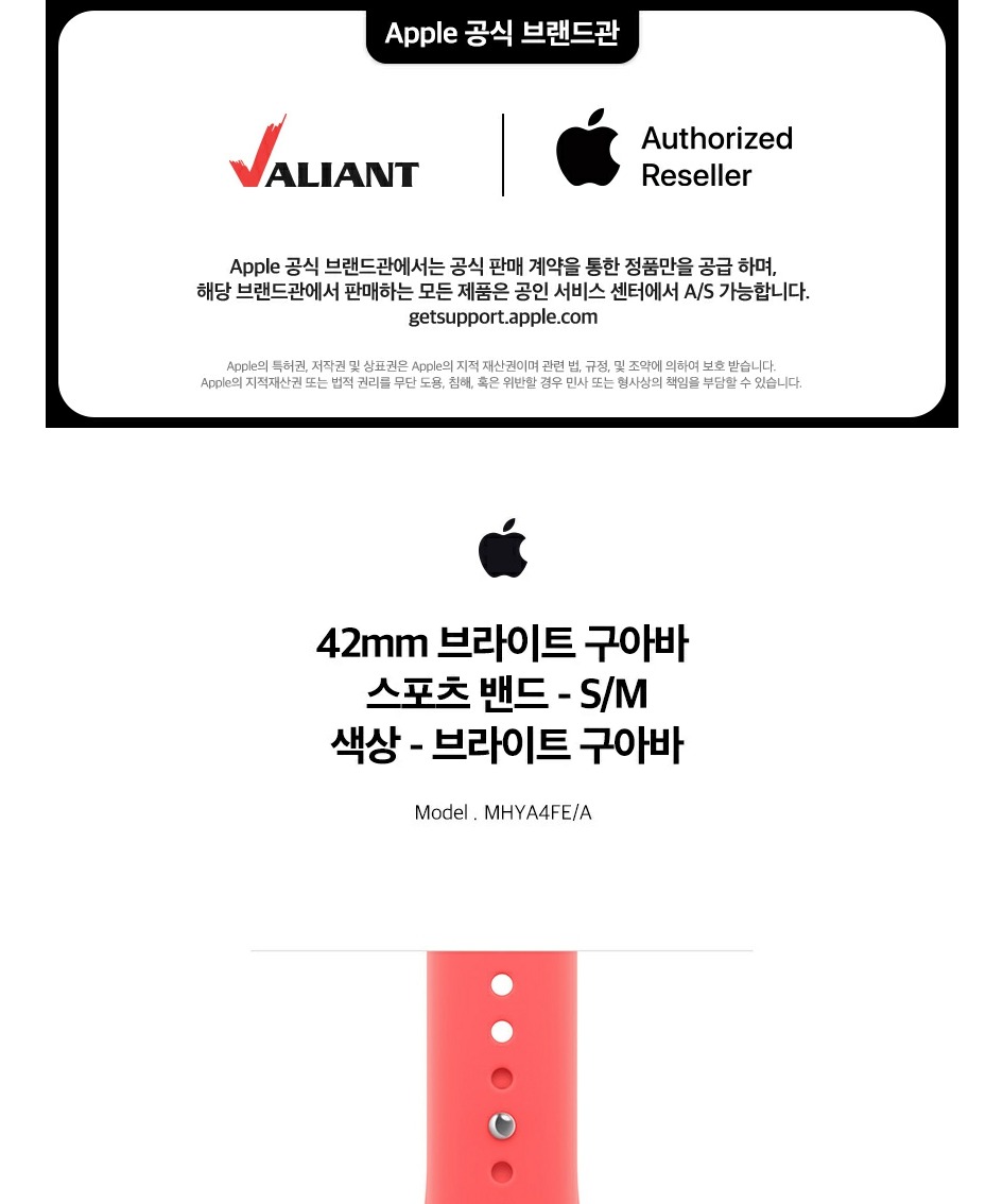 애플 정품 애플워치 스트랩 42mm 스포츠 밴드, S/M, 브라이트 구아바 제품 이미지
