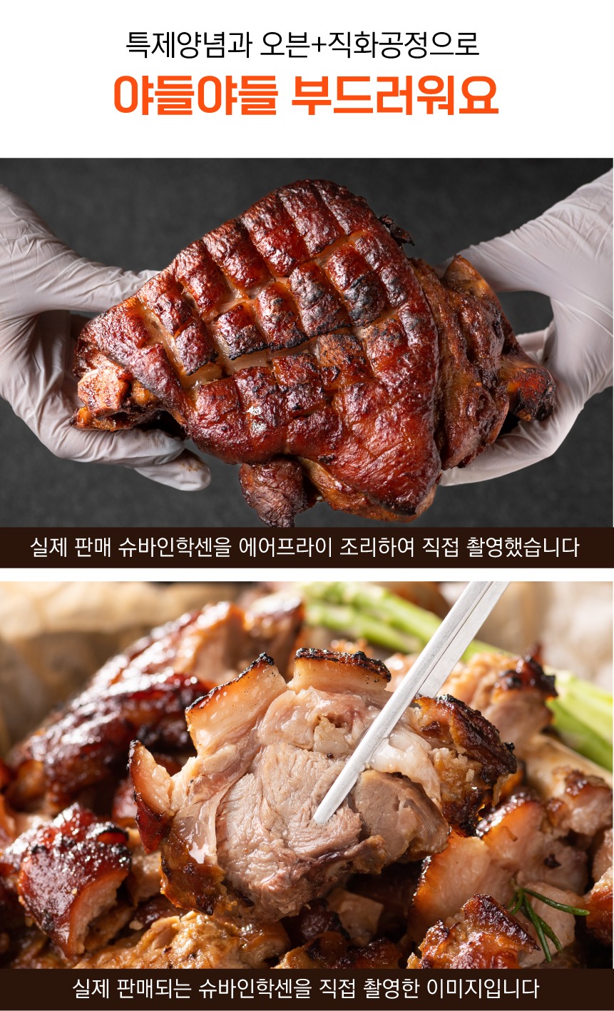 독일식 왕족발 슈바인학센 족발 제품 이미지
