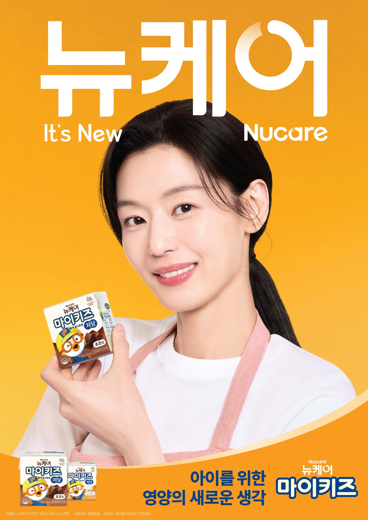 뉴케어 마이키즈 저당 고소한맛 150 mL 24팩 제품 이미지