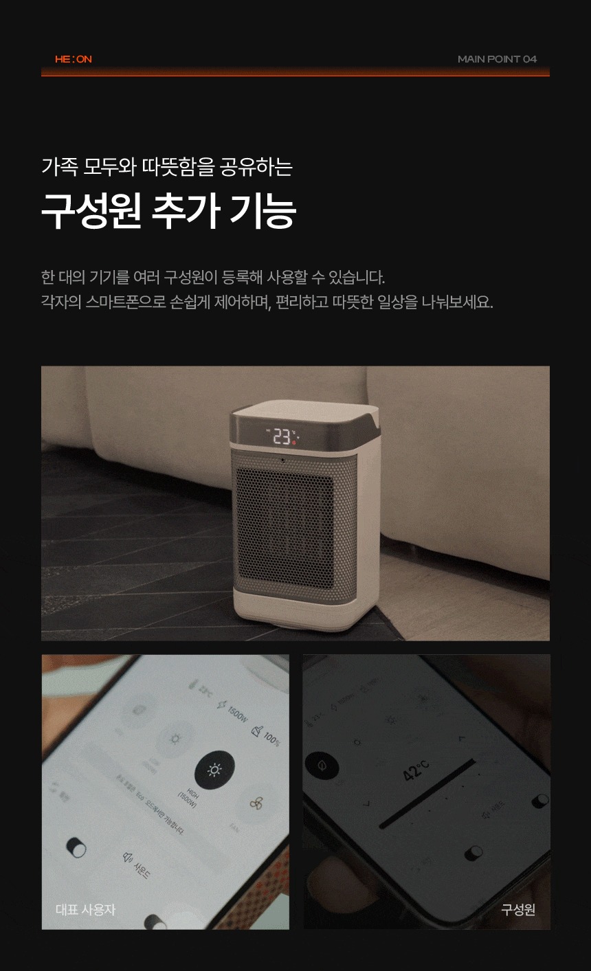 벤딕트 온풍기 욕실 화장실 가정용 전기 미니 캠핑 난방 히터 PTC 난로 IoT 헤온 제품 이미지