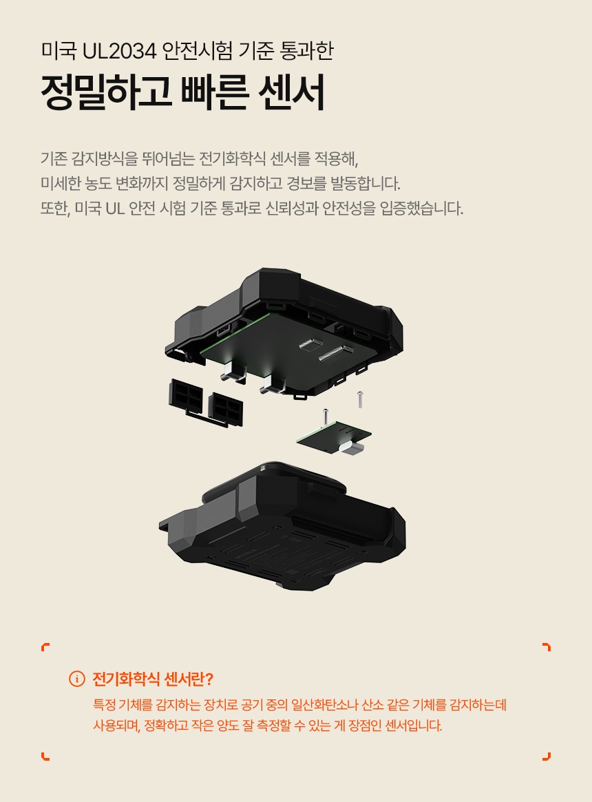 벤딕트 일산화탄소 경보기 감지기 캠핑 CO 가스 일산화 누설 가정용 제품 이미지