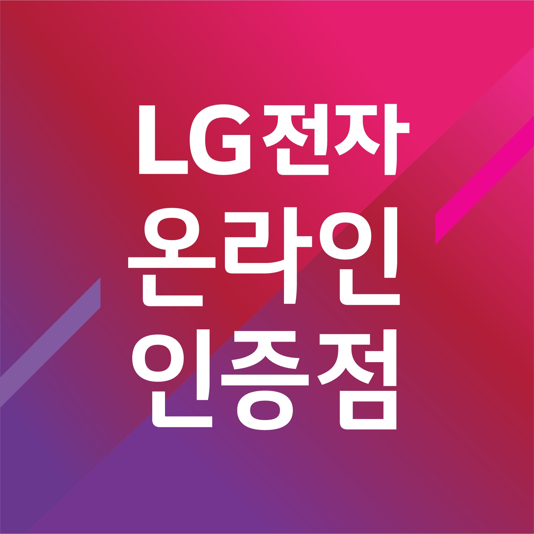 LG 디오스 오브제컬렉션 식기세척기 + LG 디오스 인덕션 (DUE6BGL1E + BEI3ASB2OE / 6BG1E-ASB2E) 제품 이미지