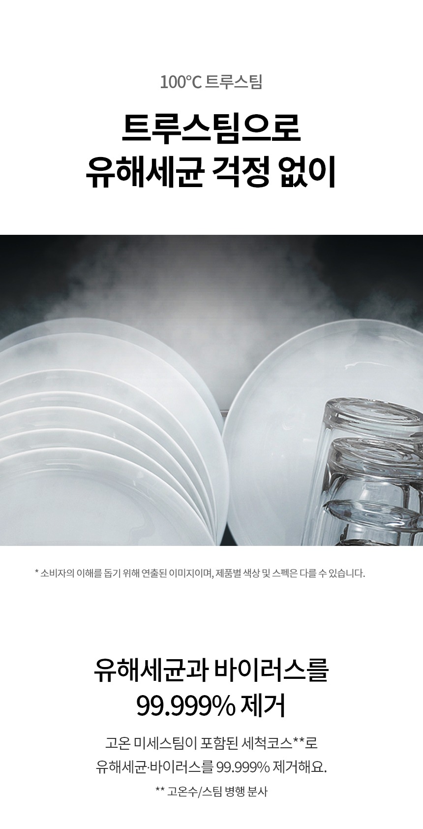 LG 디오스 오브제컬렉션 식기세척기 + LG 디오스 인덕션 (DUE6BGL1E + BEI3ASB2OE / 6BG1E-ASB2E) 제품 이미지