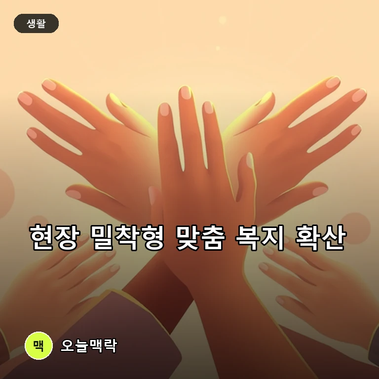 정선 고한읍·계룡시 등 맞춤형 복지 활기… 교육 현장 처우 개선 목소리도 주제를 표현한 편집 이미지