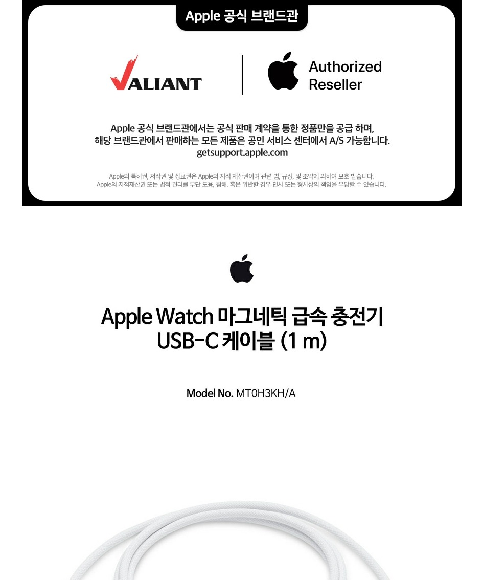 Apple 정품 애플워치 마그네틱 급속 충전 케이블 (1m) MT0H3KH/A 제품 이미지