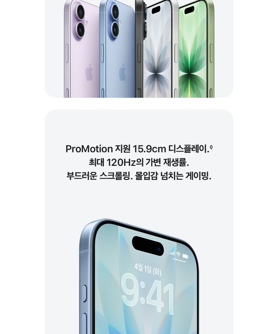 애플 아이폰 17 자급제 512GB, 화이트 제품 이미지
