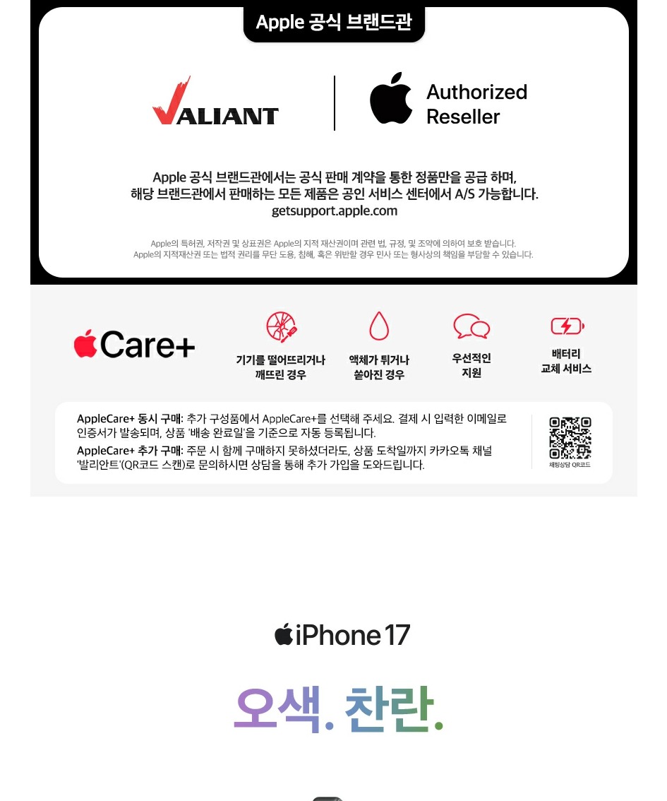 애플 아이폰 17 자급제 256GB, 미스트 블루 제품 이미지