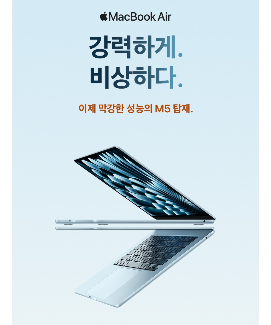 애플 맥북에어 13 M5 CPU 10코어 GPU 8코어 16GB, 512GB, 실버 제품 이미지