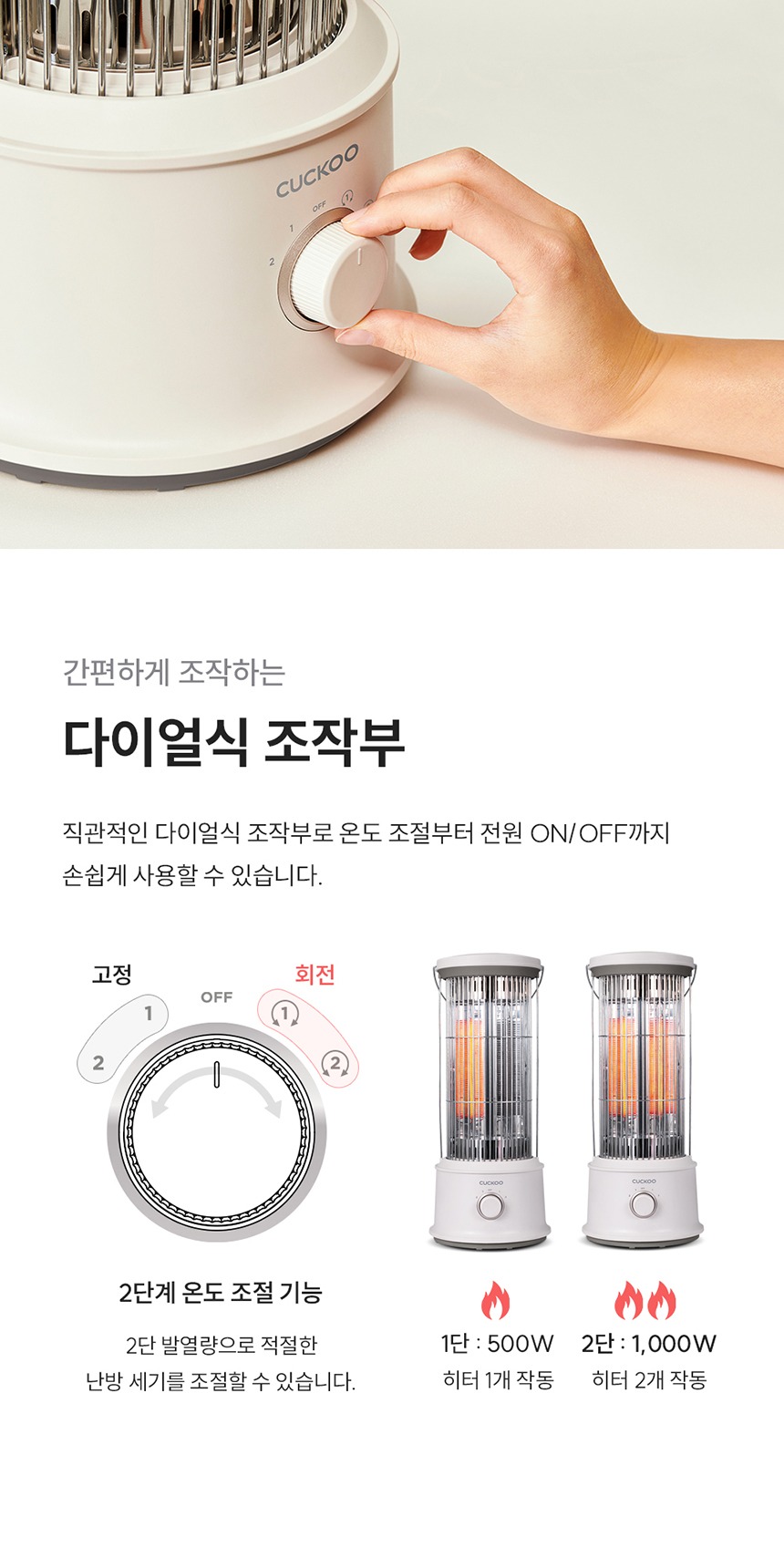 쿠쿠 난방기 회전형 카본 전기 히터 CHT-AEC1000SNWG 제품 이미지