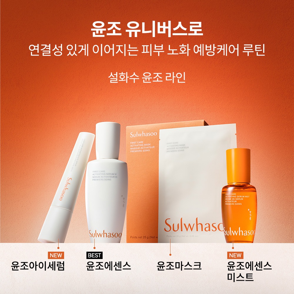설화수 NEW 윤조 아이세럼 본품+리필 기획세트 (아이세럼20 + 리필20 + 아이세럼4 + 윤조에센스8, 단위:ml) 제품 이미지