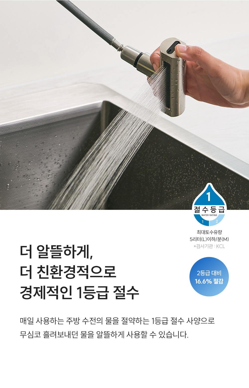 쿠쿠 에버샤인 4 WAY 싱크볼 스테인리스 수전 CKSF-A410S 제품 이미지