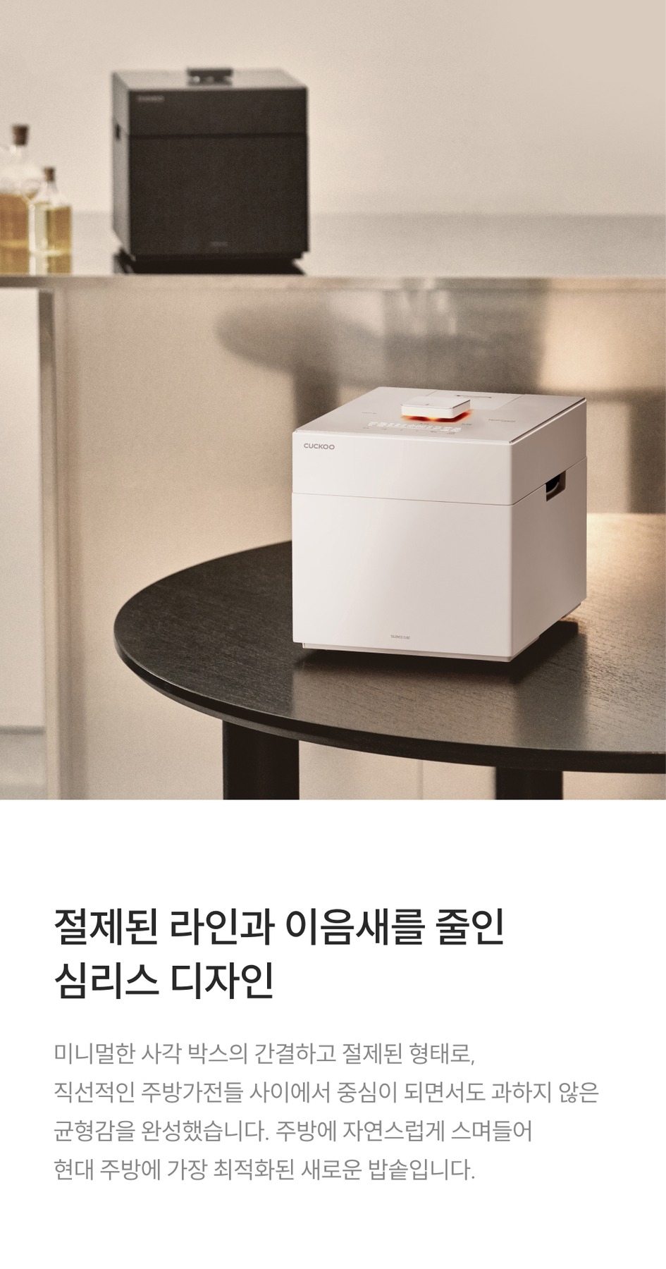 쿠쿠 미식컬렉션 마스터셰프 사일런스 큐브 CRP-QHLRNL0610FGW 제품 이미지