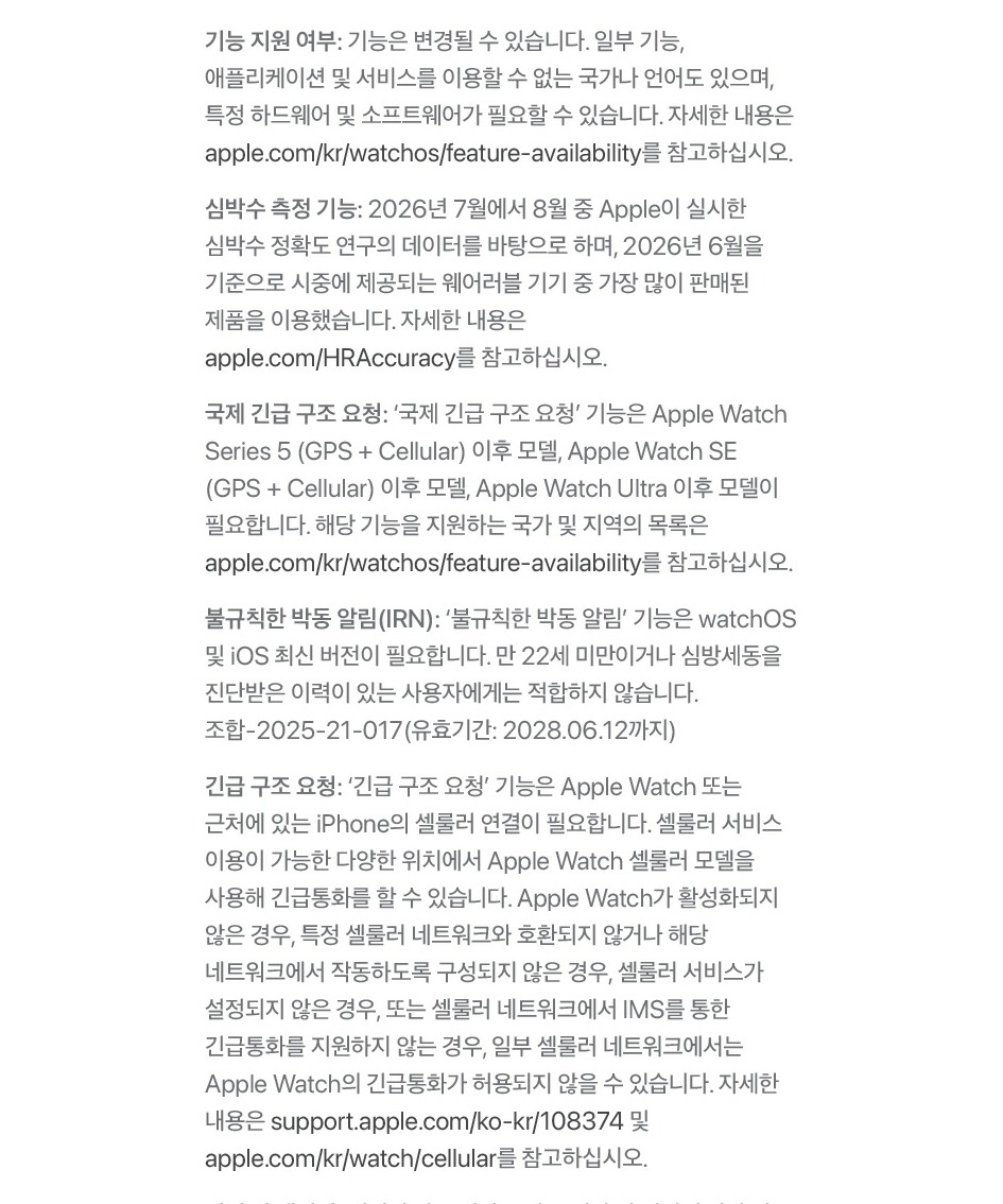 공식 애플워치 12 GPS 46mm 블랙 알루미늄, 블랙 스포츠 밴드 (S/M) MJEK4KH/A 제품 이미지