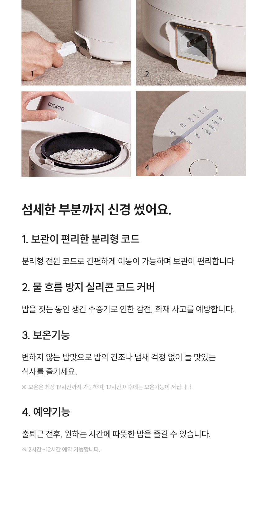 쿠쿠 2인용 마시멜로 밥솥 그레이스 화이트 CR-0215MW 제품 이미지