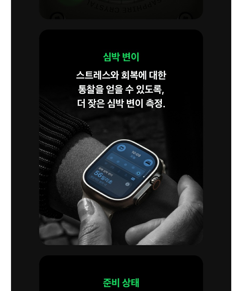 공식 애플워치 울트라 4 셀룰러 내추럴 티타늄, 49mm, 밀레니즈 루프(L) 제품 이미지