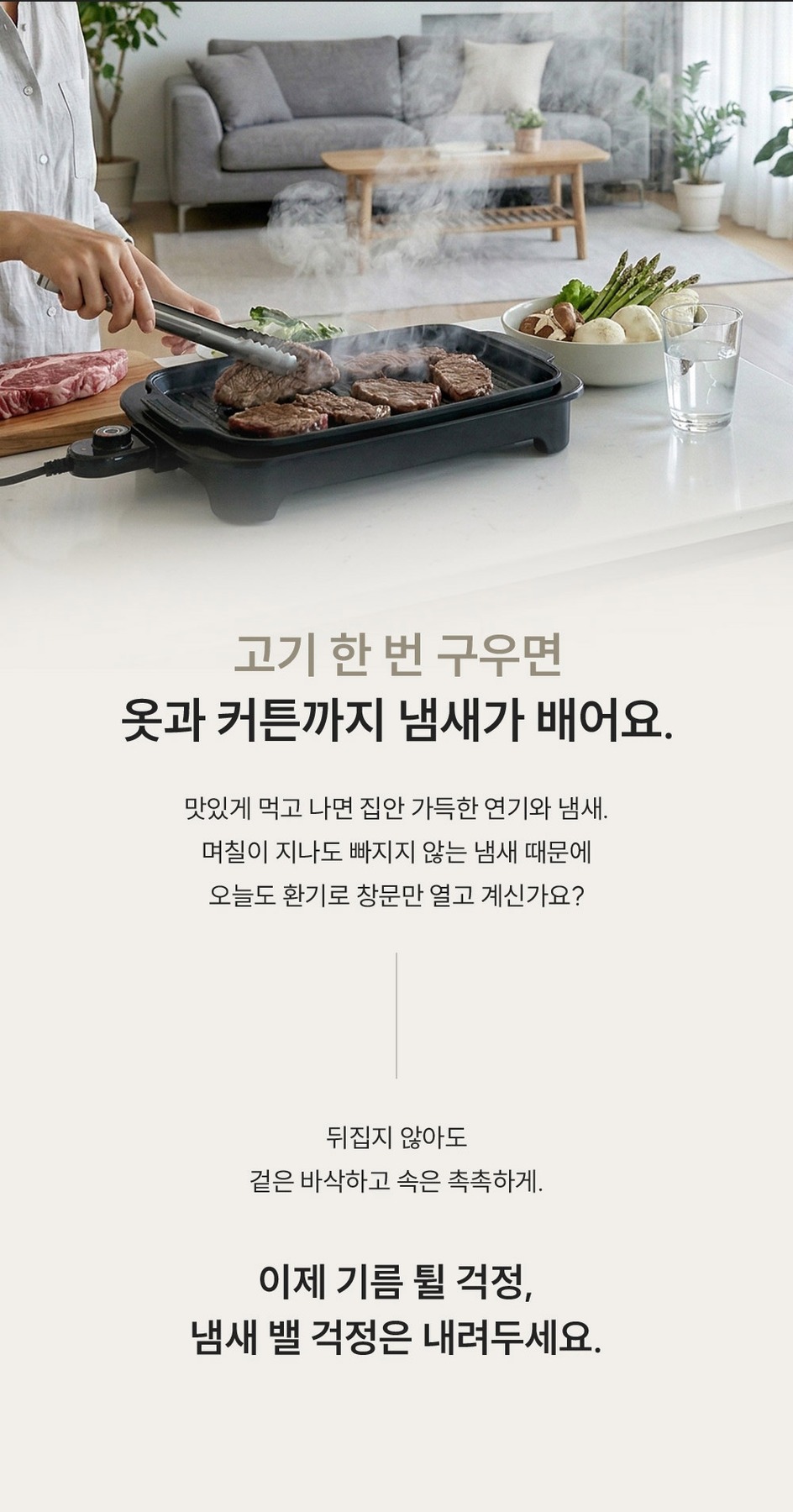 쿠쿠 냄새 연기 걱정없는 양면 멀티 전기그릴 생선구이기 CFR-332GB (그레이스 브라운) 제품 이미지