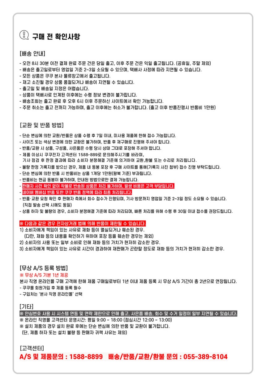 쿠쿠 20리터 전자레인지 CMW-A201DW 제품 이미지