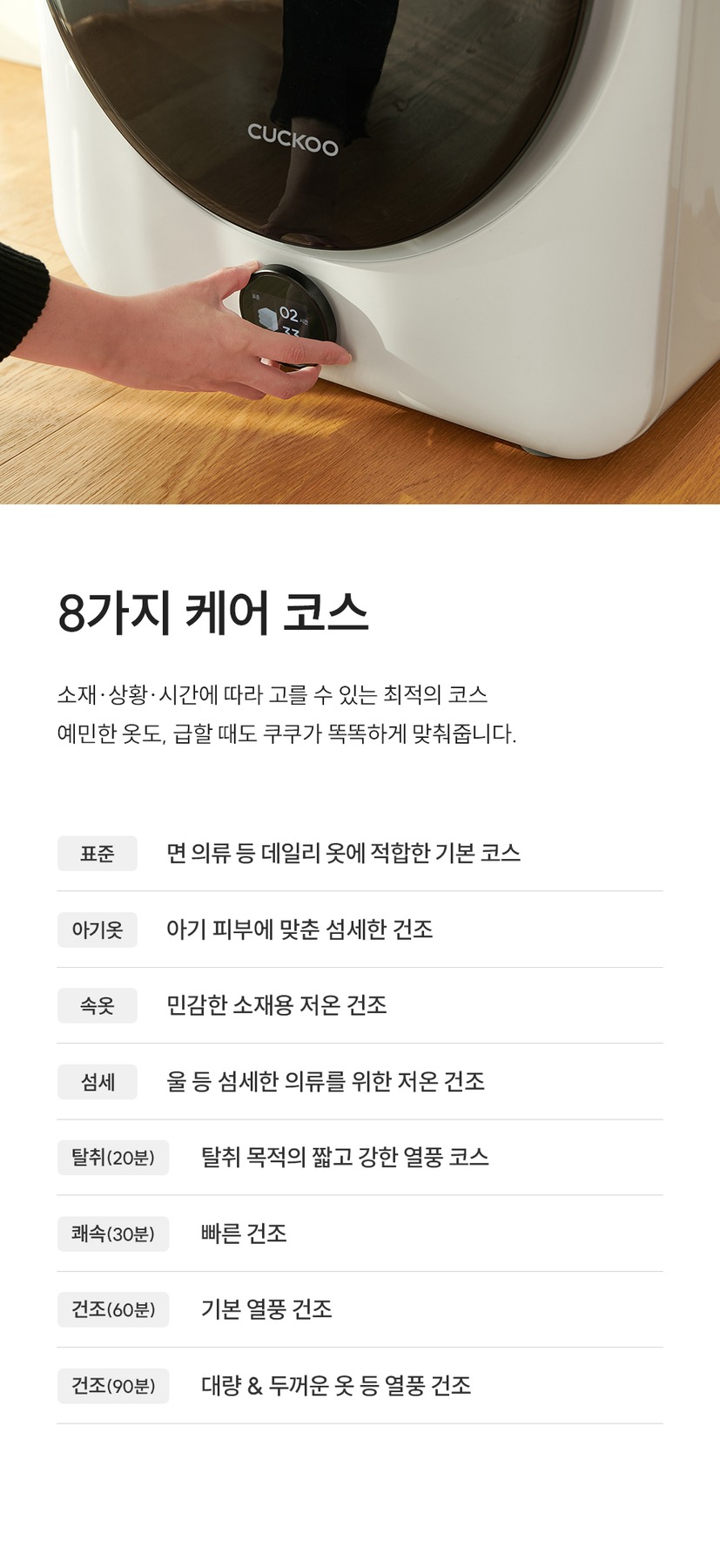 [26년형 최신] 쿠쿠 미니케어 건조기 3kg 화이트 CCD-A0310AW 미니 건조기 의류 소형 자취 원룸 아기옷 제품 이미지