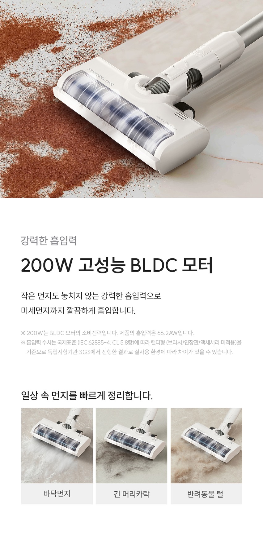 쿠쿠 파워클론 Jet Slim 무선 청소기 CVC-JNLE20W 화이트 제품 이미지
