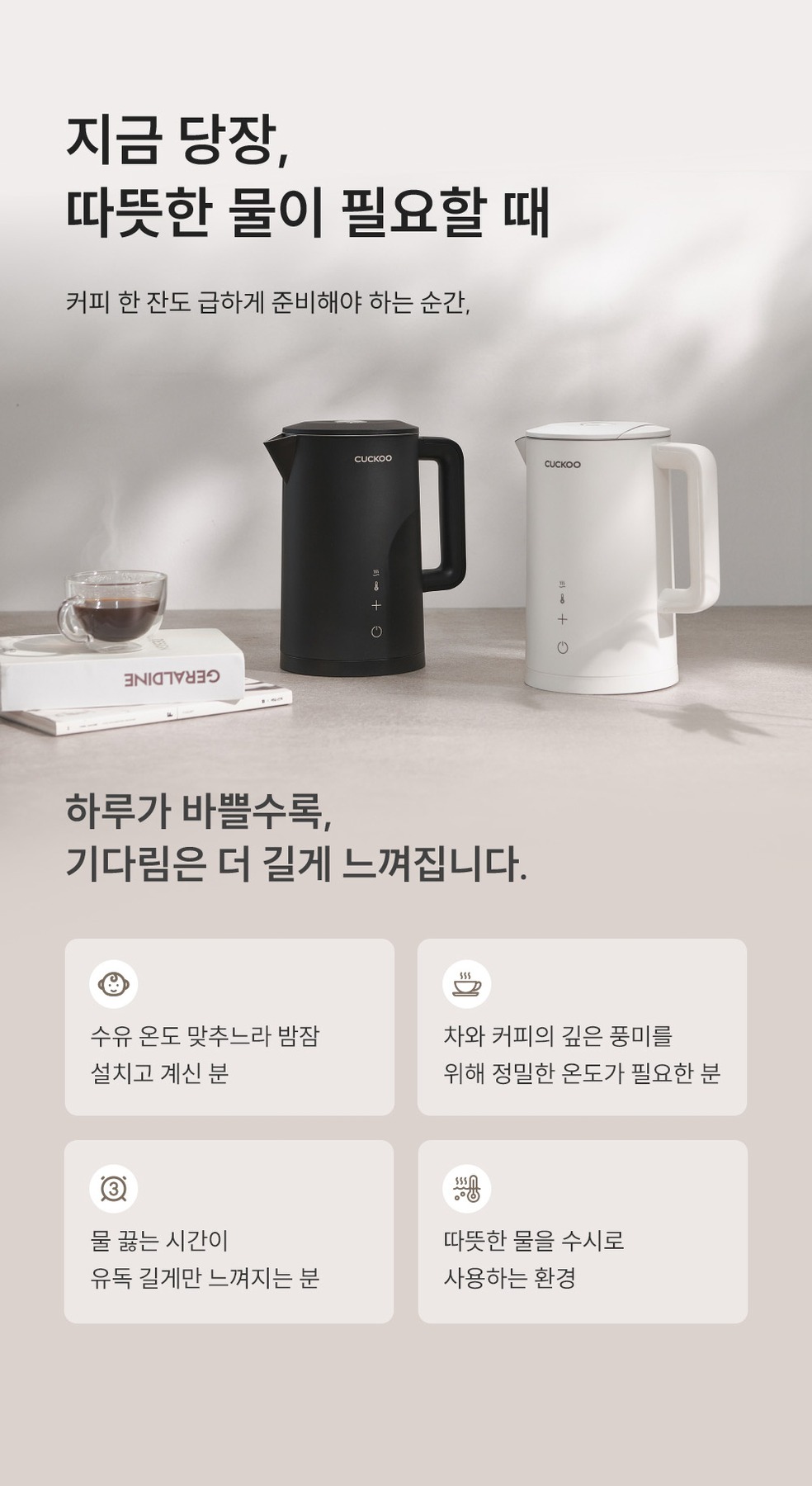 [26년 최신] 쿠쿠 올인원 분유포트 육아템 보온 유지 1.5L 전기 포트 주전자 CK-F150TW 제품 이미지