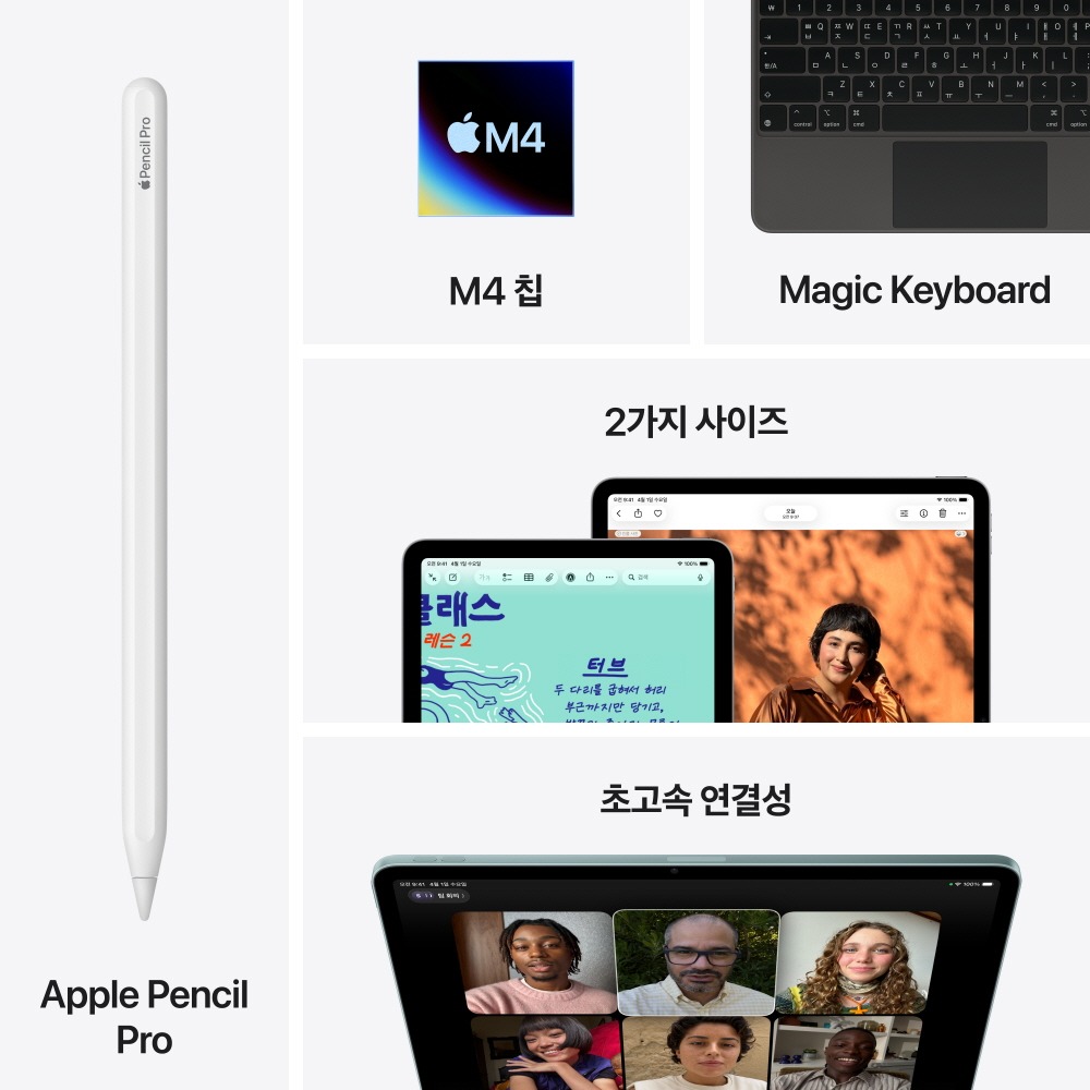 애플 아이패드 에어 11 M4 WiFi 스타라이트, 512GB, WiFi전용 제품 이미지