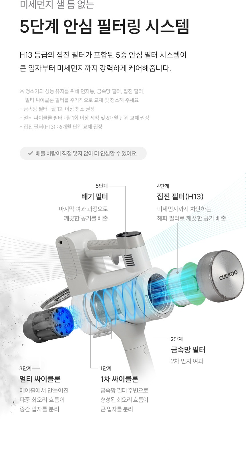 쿠쿠 파워클론 LINE 무선청소기 CVC-LNL1630W 화이트 제품 이미지