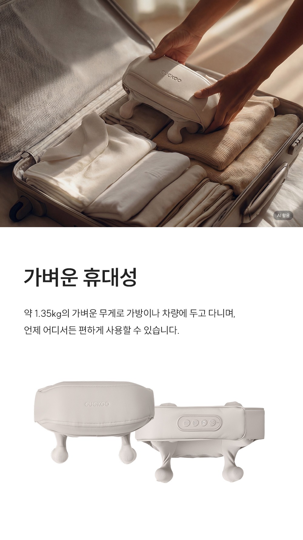 NEW 쿠쿠 레스티노 목어깨 마사지기 CPM-ANST10WB 제품 이미지
