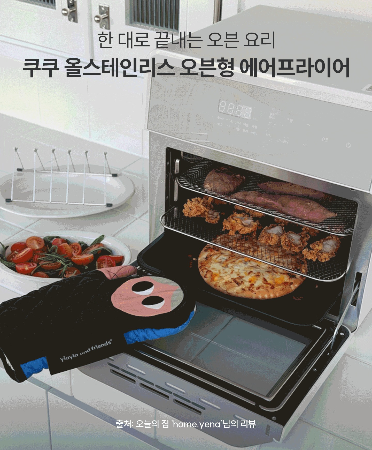 쿠쿠 15L 올스테인리스 오븐형 에어프라이어 노블 화이트 CAFO-DS1510GW 제품 이미지