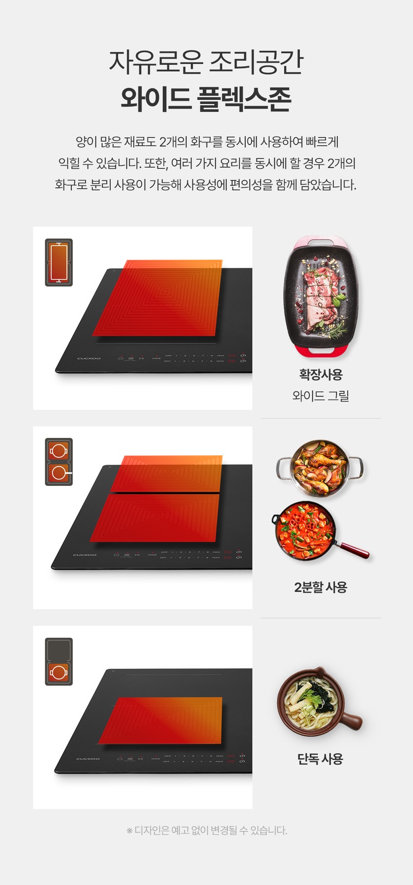 쿠쿠 인덕션 무광 3구 CIR-LNL347FB 제품 이미지