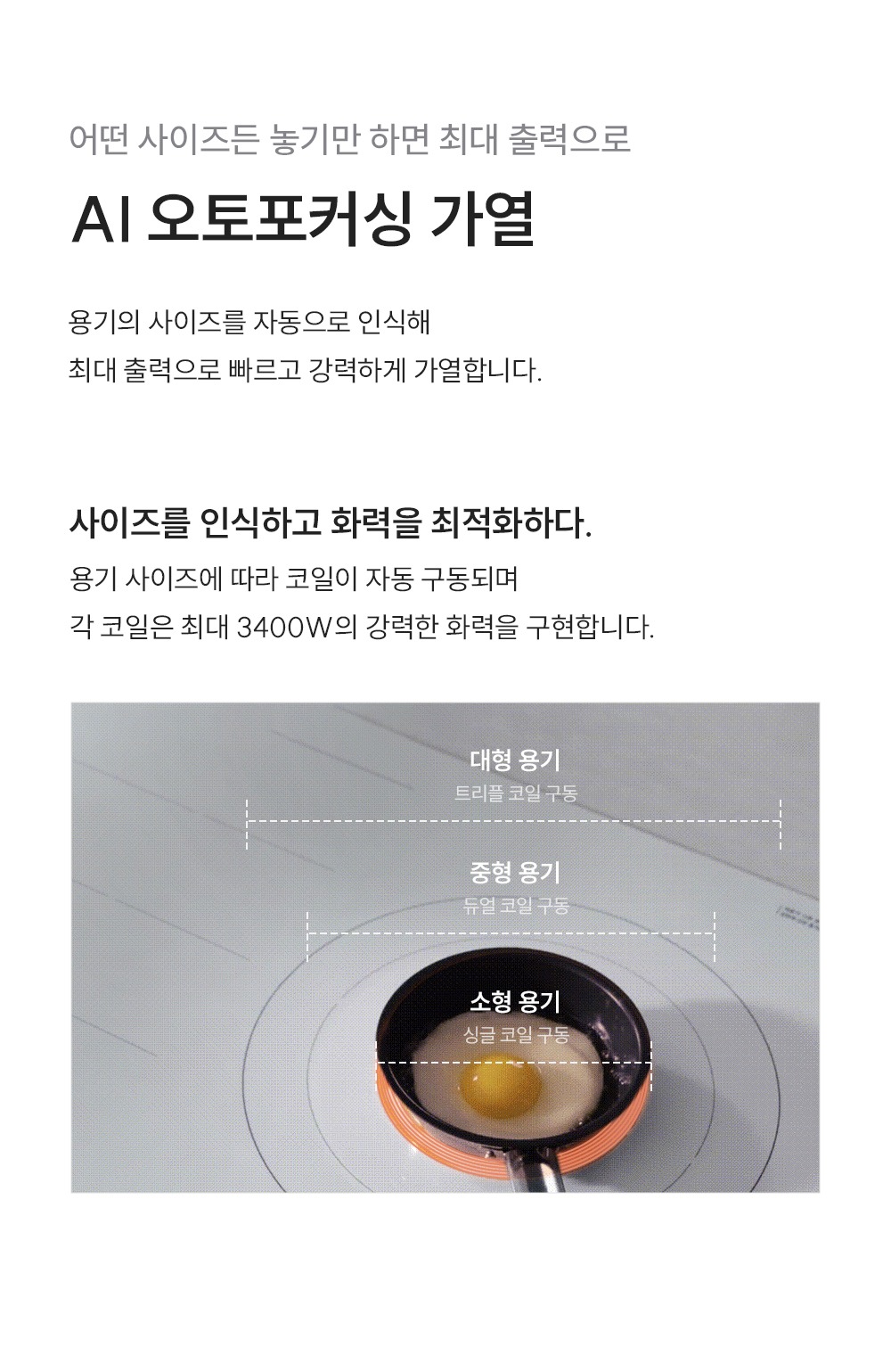 쿠쿠 AI 트리플 프리존 인덕션 CIR-KS301FB 제품 이미지