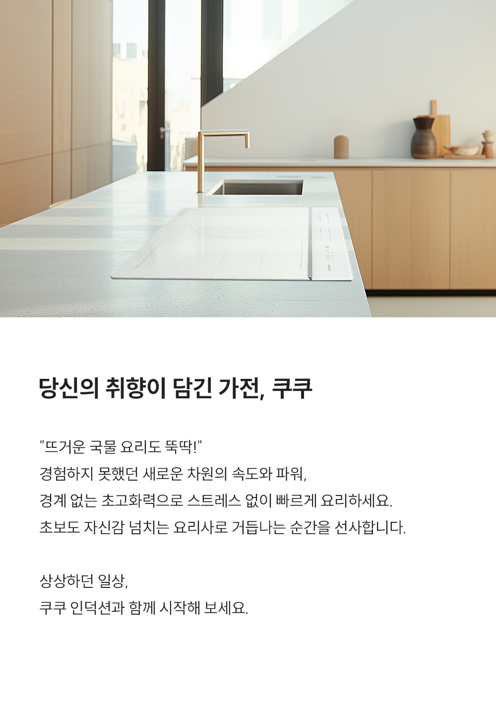 쿠쿠 프리존 AI 인덕션 화이트 3구 CIR-GSNL301FW 제품 이미지