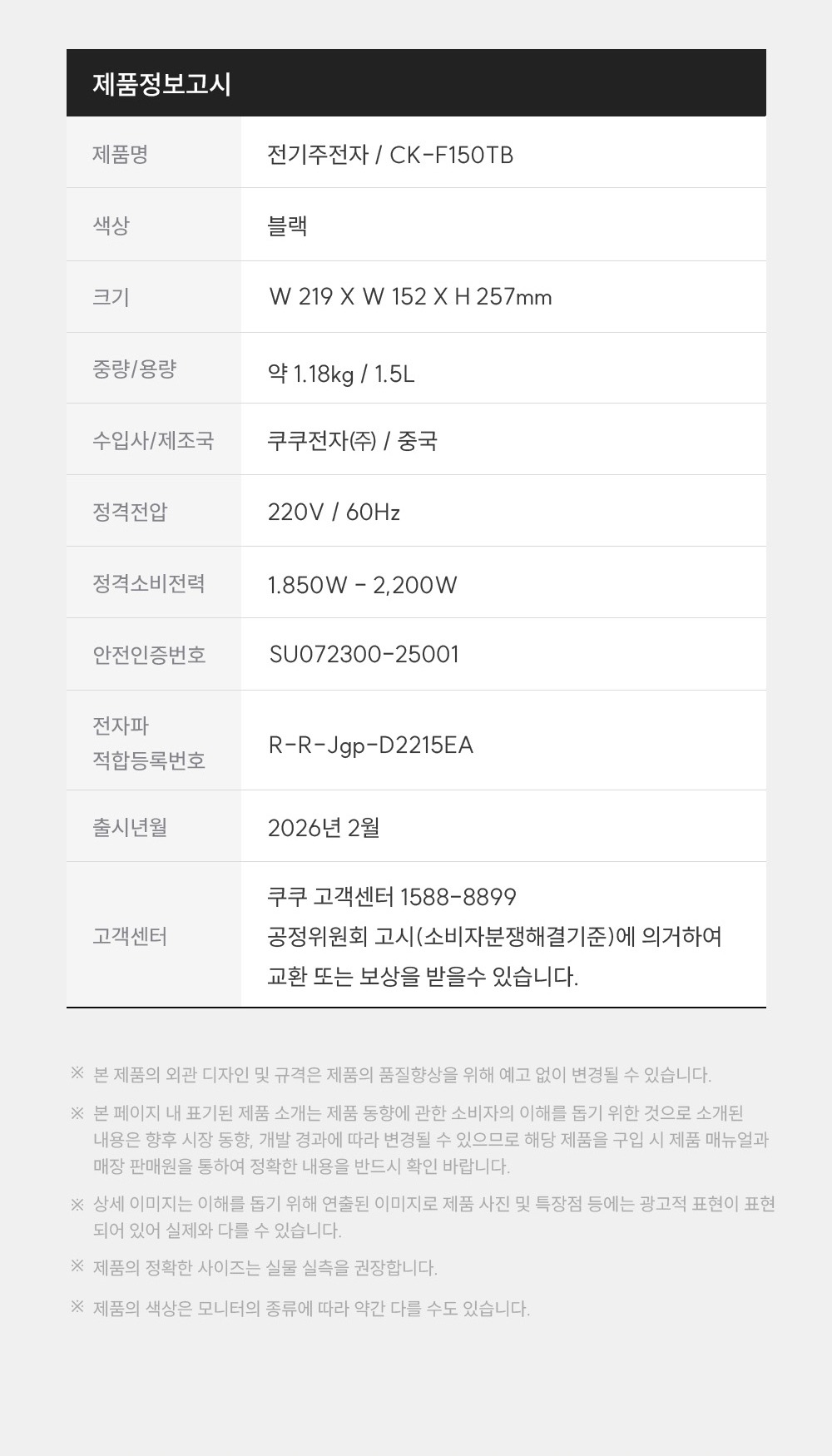 [26년 최신] 쿠쿠 올인원 분유포트 육아템 보온 유지 1.5L 전기 포트 주전자 CK-F150TB 제품 이미지