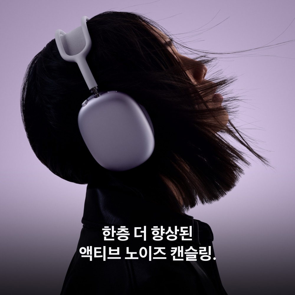 애플 에어팟 맥스 2 블루투스 무선 헤드폰 스타라이트 제품 이미지