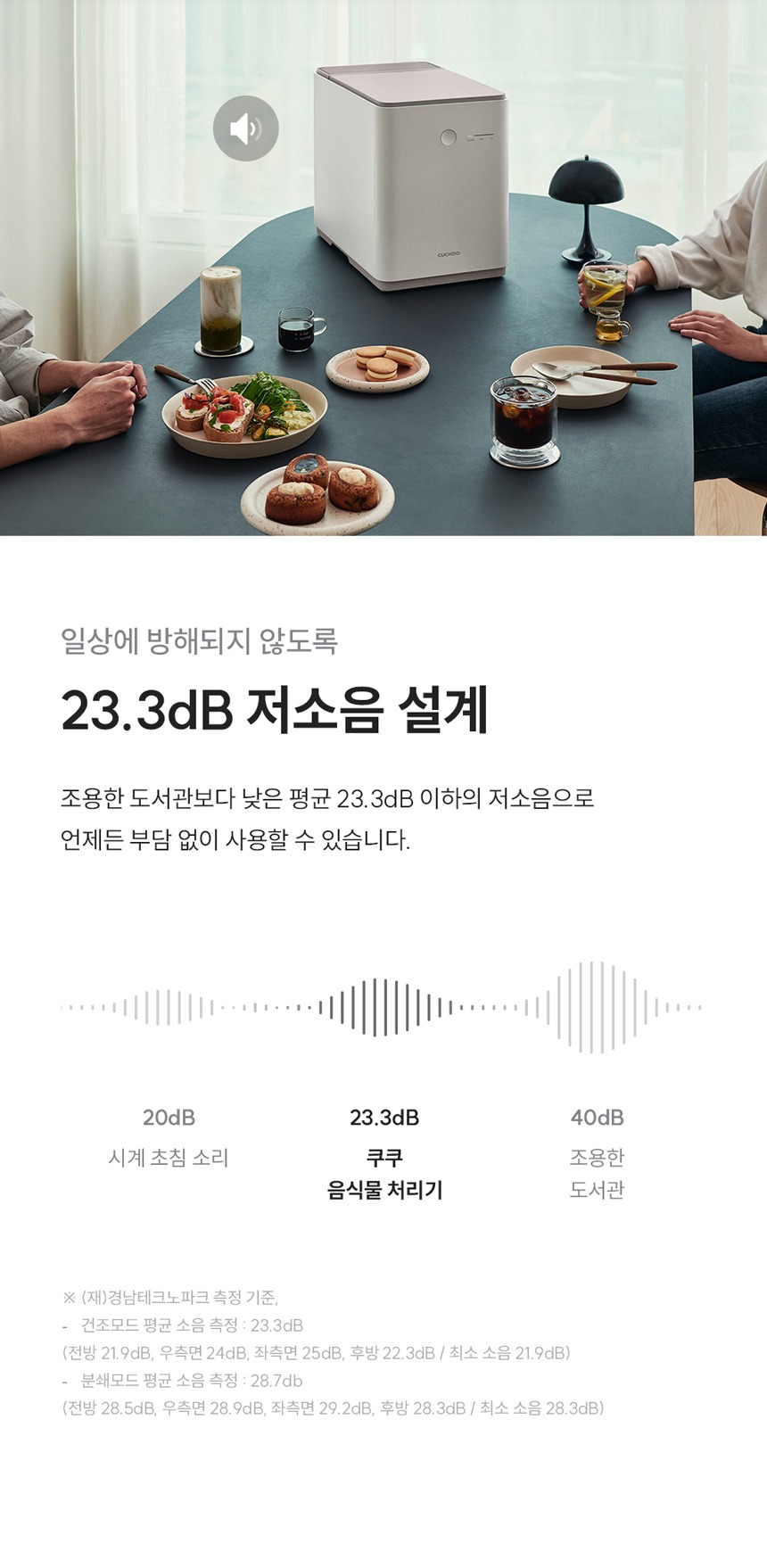 쿠쿠 건조분쇄형 강력건조통 음식물처리기 노블화이트 CFD-DNL301DCW 제품 이미지