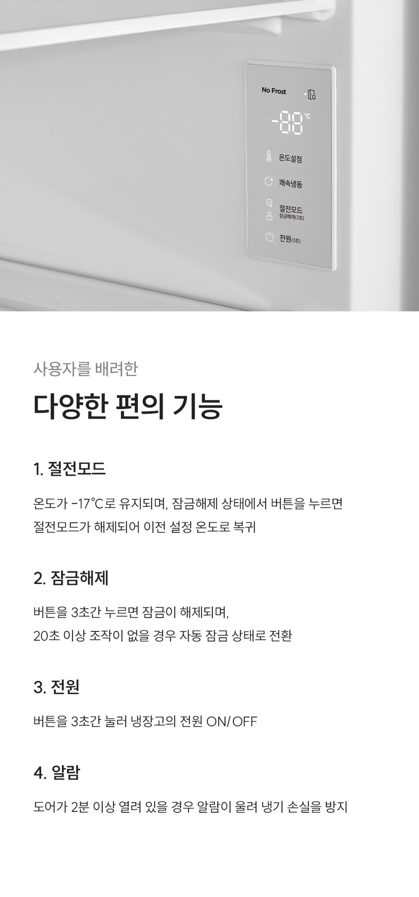 쿠쿠 미식 컬렉션 227L 스탠드형 냉동고 CFZ-CNLF2320MS 간접 냉각 시스템 제품 이미지