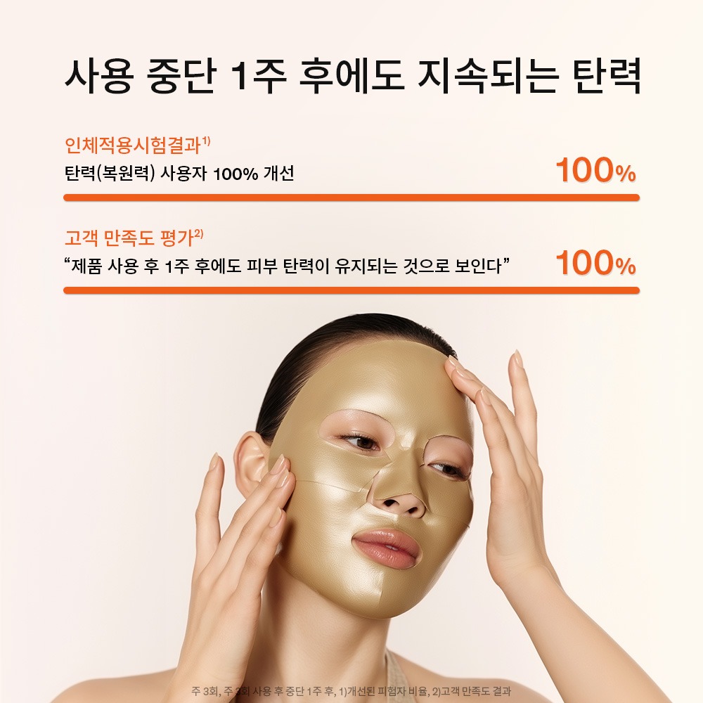 설화수 NEW 자음생크림 콜라겐 마스크 5매 제품 이미지