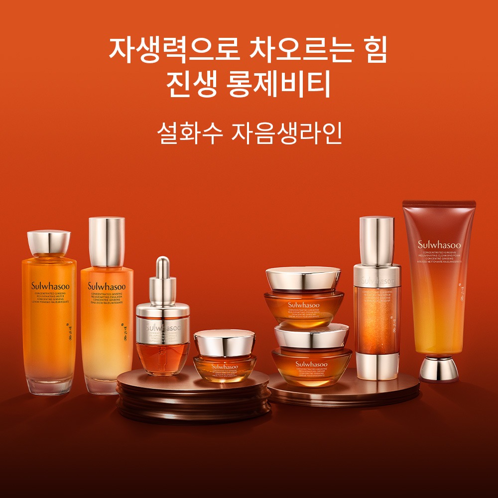 [지함보] 설화수 자음생크림리치 50ml 기획세트 (자음생크림리치50 + 자음생클렌징폼50 + 윤조에센스15 + 자음생캡슐세럼8 + 자음생아이크림4, 단위:ml) 제품 이미지
