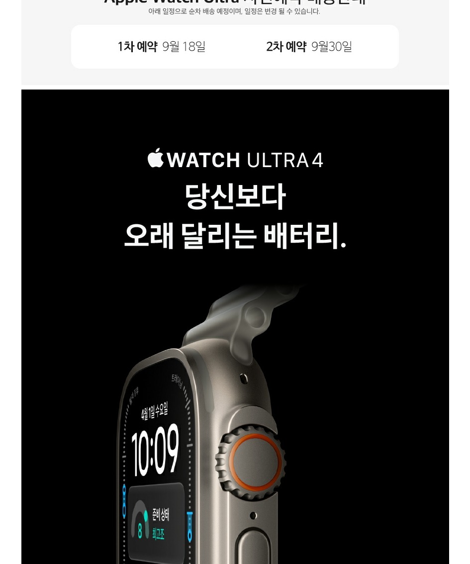 공식 애플워치 울트라 4 셀룰러 내추럴 티타늄, 49mm, 밀레니즈 루프(L) 제품 이미지