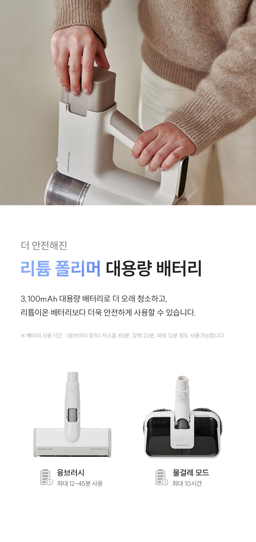 쿠쿠 파워클론 Deep Clean 스테이션 무선청소기 CVC-DNLEM2520W 제품 이미지