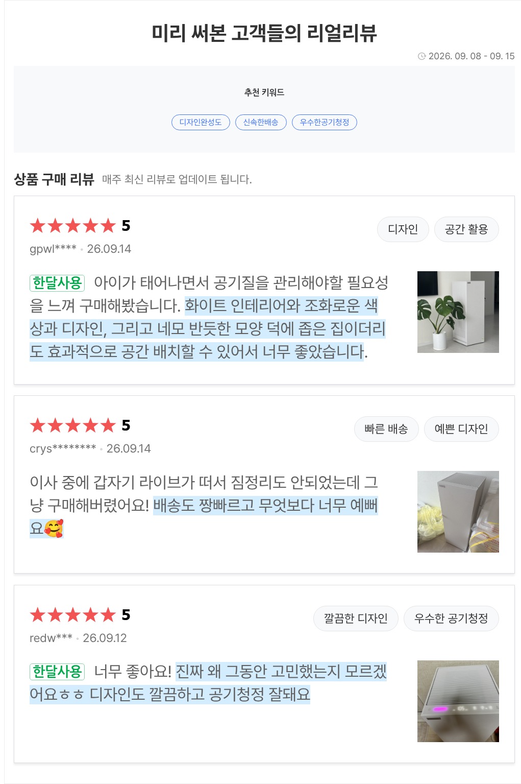 쿠쿠 인스퓨어 헤리티지 28평형 공기청정기 AC-28AHNL20FNW 제품 이미지