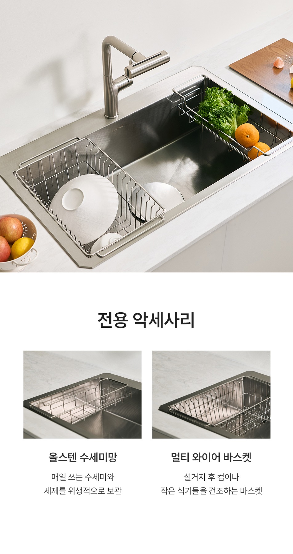 쿠쿠 에버샤인 사각 싱크볼 953 CKS-A953ST 싱크대 올스텐 배수구(4WAY 스테인리스 수전 포함/무상설치) 제품 이미지