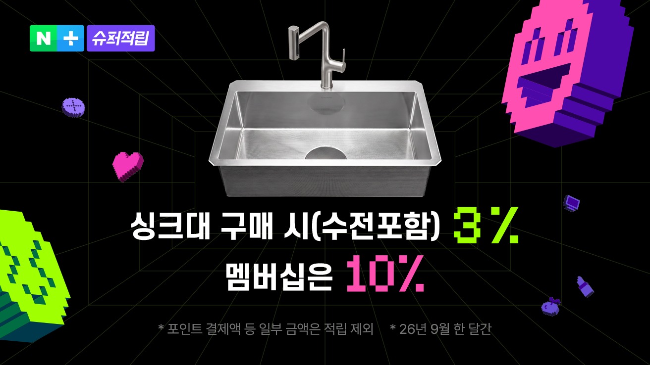 쿠쿠 에버샤인 사각 싱크볼 982 CKS-A982ST 싱크대 올스텐 배수구(4WAY 스테인리스 수전 포함/무상설치) 제품 이미지